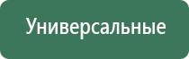 Дэнас аппарат для лечения суставов