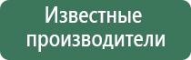 массажные электроды Дэнас мс