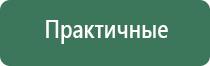 НейроДэнс Кардио аппарат для нормализации артериального