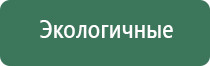 аппарат электростимуляции Дэнас