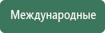 аппарат Дэнас Пкм в логопедии