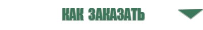 Дэнас Пкм 7