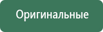 электростимулятор чрезкожный универсальный