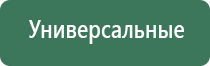 НейроДэнс Пкм 7 Дэнас Пкм