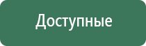 одеяло олм Дэнас 3 поколения