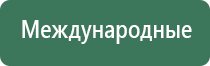 одеяло олм Дэнас 3 поколения