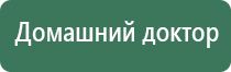 электростимулятор чрескожный противоболевой Дэнас