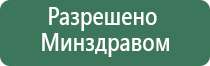 электростимулятор чрескожный универсальный НейроДэнс Пкм