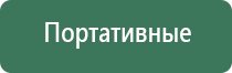 аппарат Меркурий для электростимуляции нервно мышечной системы с принадлежностями