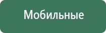 аппарат Меркурий для электростимуляции нервно мышечной системы с принадлежностями