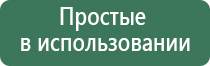 Дэнас массажные электроды