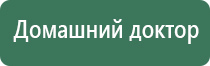 аппарат Дельта комби ультразвуковой терапевтический