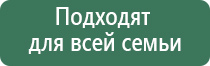 аппарат Дельта комби ультразвуковой терапевтический