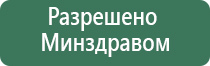 аппарат чэнс Скэнар чэнс