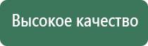 олм 01 одеяло лечебное многослойное