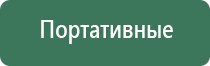 нейроДэнас Пкм 5 поколения