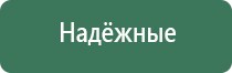 нейроДэнас Пкм 5 поколения