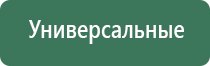 аппарат стл Вега плюс