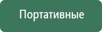 комплект выносных массажных электродов Дэнас массажный