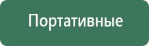 Дэнас Пкм электростимулятор чрескожный универсальный