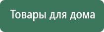 аппарат Дэнас Кардио мини для коррекции артериального