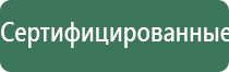 прибор Дэнас лечение суставов