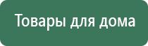 олм 1 одеяло лечебное многослойное