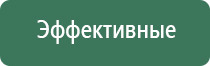 аппарат Скэнар в косметологии