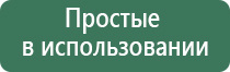 стл Дельта комби аппарат ультразвуковой