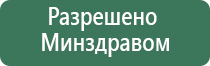 электростимулятор чрезкожный универсальный