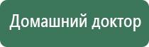 электроды Скэнар выносные