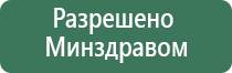 массажные электроды Дэнас