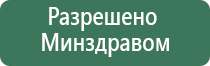 аппараты Дэнас Пкм