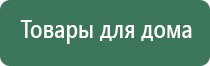 Кардио НейроДэнс прибор