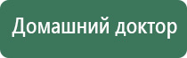 ДиаДэнс Пкм лечение суставов