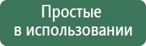 аппарат Дэнас Пкм 7