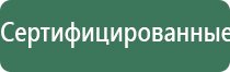 Скэнар перчатки электроды