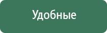 Вега аппарат для сосудов и сердца