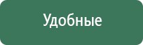 электроды для ДиаДэнс т