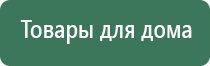 Дельта аппарат для суставов