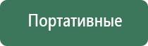 аппарат ДиаДэнс Пкм 4 поколения