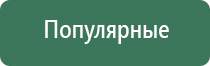 аппарат ДиаДэнс Пкм 4 поколения