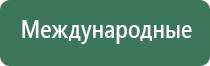 аппарат ДиаДэнс Пкм 4 поколения