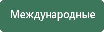 НейроДэнс иллюстрированное пособие по применению