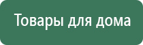 Дэнас Пкм 6