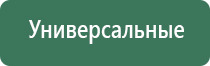 Дэнас Остео 2 ДиаДэнс