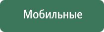 ультразвуковой терапевтический аппарат Дельта аузт