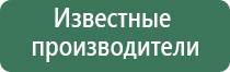 аппарат Дэнас Кардио мини фаберлик