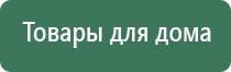 аппарат Дэнас Кардио мини фаберлик