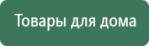 Скэнар против кашля